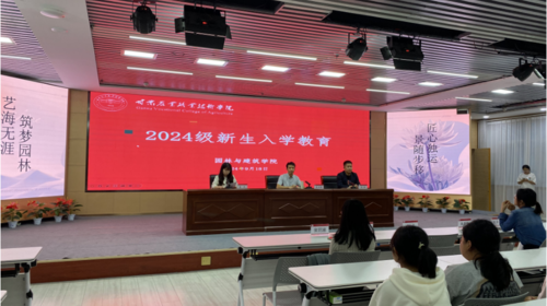 9.18-1新生入学教育.png