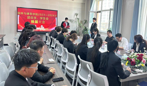 5.13学生换届会议-2.png