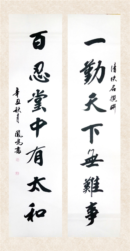 1633011066619766.jpg 10-9张凤鸣1.jpg