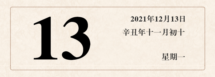 1638498630571519.jpg 日期13.jpg