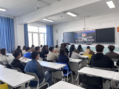 我院积极组织学生参加“职绘蓝图 业启新程”主题职业规划与就业指导活动.png