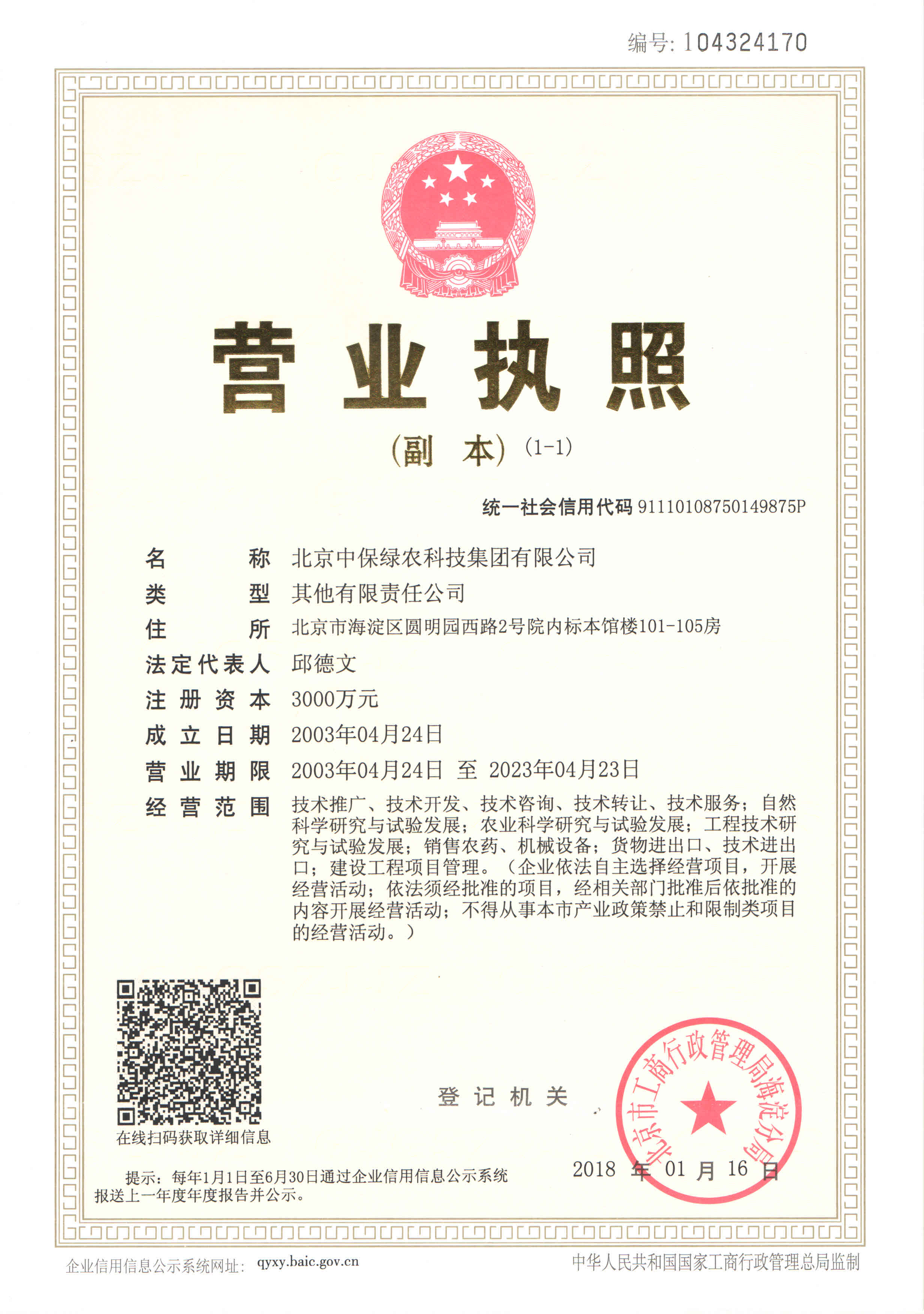 1600908843832086079.jpg 寰俊鍥剧墖_20200924082338.jpg