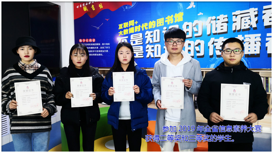 1574083180016082961.jpg 参加2019年全省信息素养大赛获奖学生.jpg