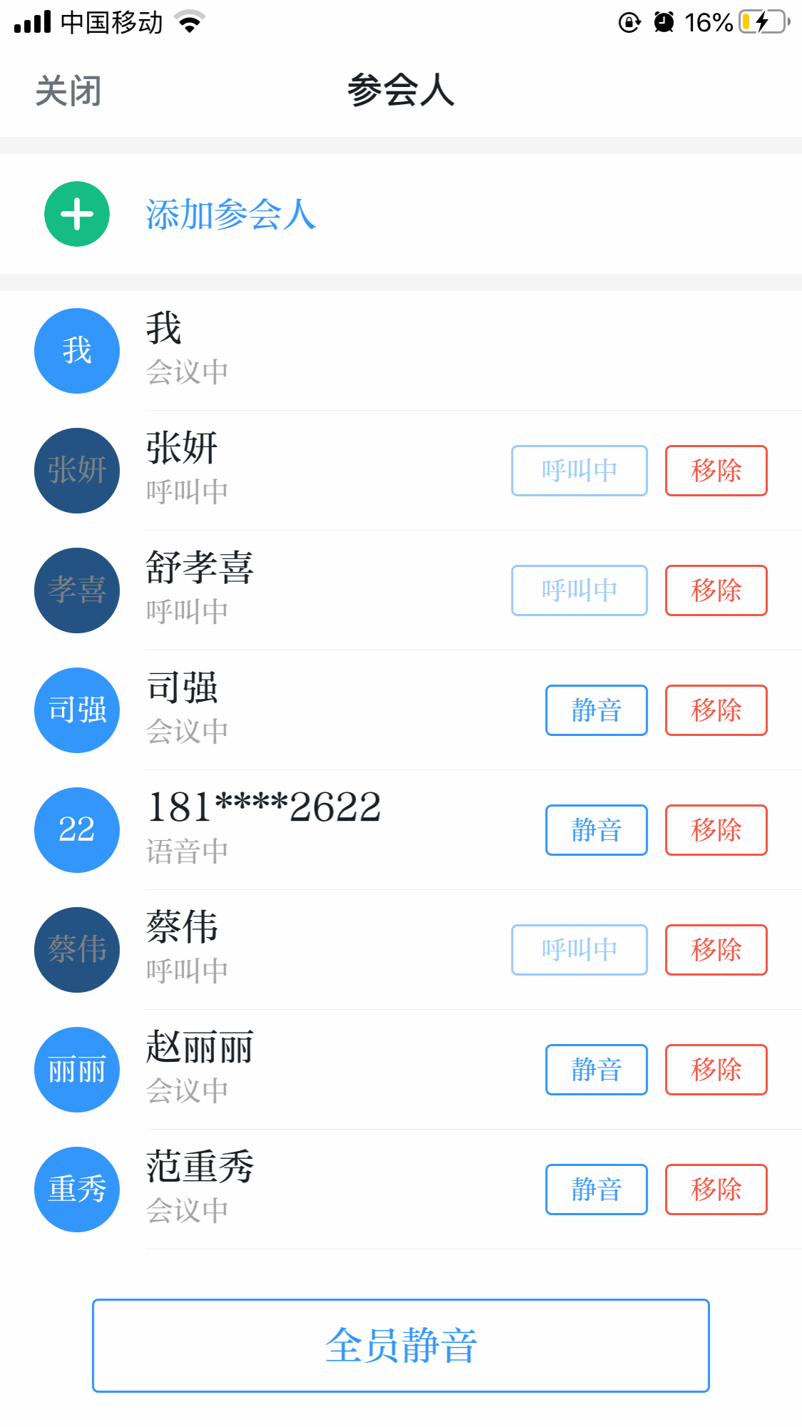 1585213999836022863.png 党支部网络会议3.png